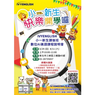 2026小一新生說明會.jpg