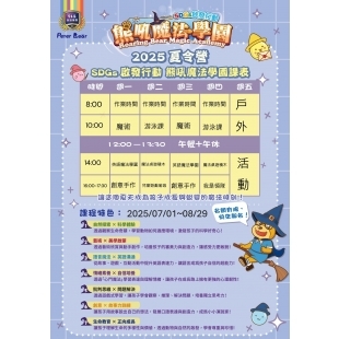 常春藤2025夏令營.JPG